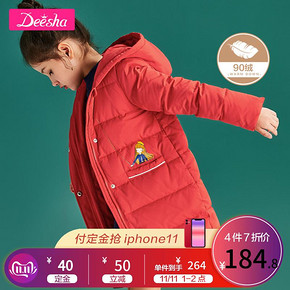 双11预售： Deesha 笛莎 女童羽绒服 264元包邮