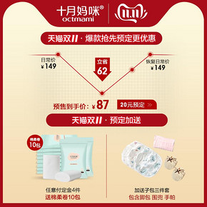 十月妈咪孕妇秋冬入院待产包全套母子新生儿套装孕产妇用品19件套 87元