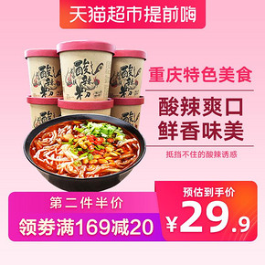 10点开始、88VIP：金紫阳 重庆酸辣粉 109g*6桶 *7件 65.69元包邮（双重优惠）