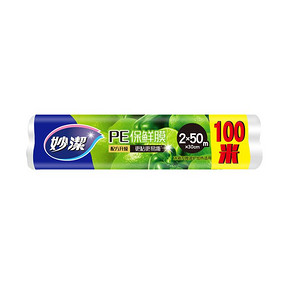 妙洁一次性 食品保鲜膜30cm*50米 2卷装 大碗装 厨房家用经济装 14.9元