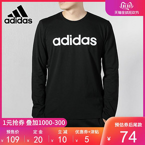 双11预售： adidas 阿迪达斯 男装长袖T恤 圆领 套头衫 EI4723 94元（需定金）
