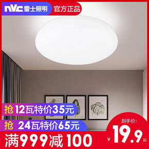 雷士照明 led吸顶灯12瓦 下单拍 特惠12瓦 19.9元