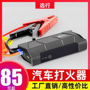 全网最低价！YOUR JOURNEY远行Q6搭电宝汽车应急启动电源 85元起包邮