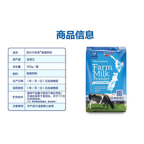 纽仕兰 脱脂成人奶粉 400g 49.9元