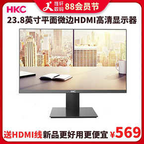 ￥469 HKC H249 23.8英寸24寸显示器台式电脑无边框高清HDMI液晶屏幕PS4