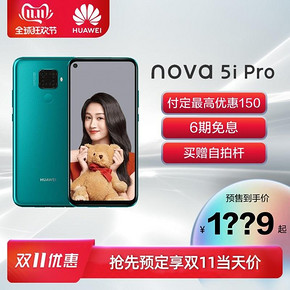 Huawei/华为nova 5i Pro全面屏手机 1869元