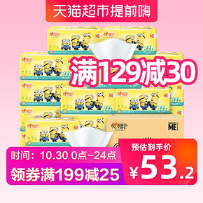 心相印抽纸小黄人纸巾3层120抽24包萌巧家用卫生面巾纸整箱实惠装 *3件 109.6