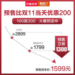 喜临门（SLEEMON） 自然醒加硬 乳胶椰棕床垫 1599元