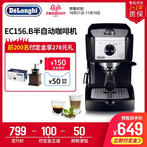 Delonghi/德龙 EC156半自动家用意式泵压家用咖啡机 649元