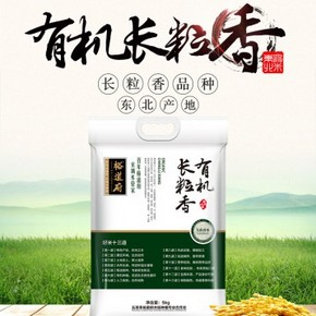 88元拍2件20斤！【2019新米】裕道府 东北大米有机长粒香5KG/件 天猫超市第二