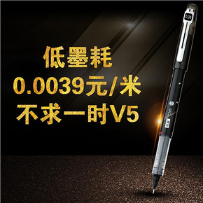 UMA 优麦 E260 直液式中性笔 0.5mm 黑色 12支 11.5元