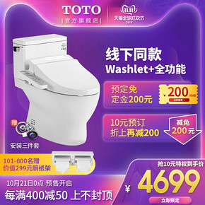 双11预售： TOTO CES6631B 超漩式智能马桶 305mm坑距 4699元包邮（需200元定金，覆