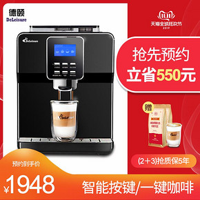 德颐 DE-180一键花式咖啡机家用 全自动意式商用办公室现磨豆19帕 2048元