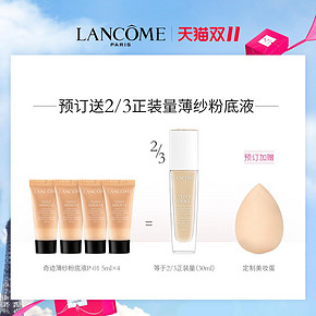 兰蔻奇迹薄纱粉底液30ml遮瑕持久保湿干皮挚爱 480元