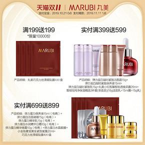 丸美眼霜宠爱之谜淡化细纹紧致眼袋护理滋养旗舰店官网-11预[淘] 59元