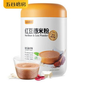 五谷磨房红豆薏米粉薏仁代餐粉去早餐速食懒人食品饱腹杂粮粥濕气 40元