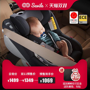 Savile 猫头鹰 V103B 海格儿童安全座椅 1099元