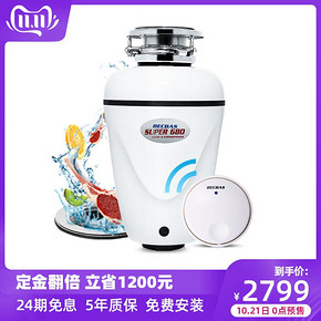贝克巴斯S680食物垃圾处理器厨房家用厨余粉碎机水槽搅碎全自动 2799元