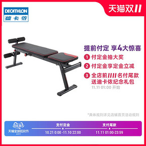 迪卡侬折叠哑铃凳仰卧起坐辅助器男女健身健腹器材家用CROW 369.9元