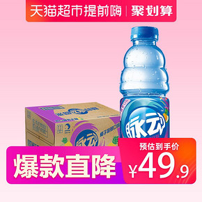 MIZONE/脉动维生素饮料椰子菠萝味600ml*15瓶/箱运动功能热带混搭 *2件 89.8元（