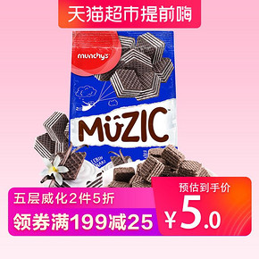munchy's 麦奇 马奇新新 香草味威化饼干 90g *2件 9.9元（合4.95元/件）