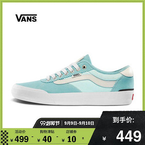 11日0点、双11预告： VANS 范斯 职业滑板系列 VN0A3MTIVER 男子滑板鞋 353元包邮