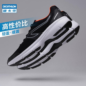 迪卡侬（DECATHLON） ekiden one plus 男款跑步鞋 99.9元