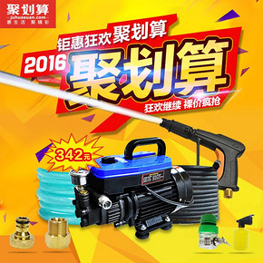 11日0点： 水魔力 2208 纯铜电机高压洗车机 220v 134.1元，前200名