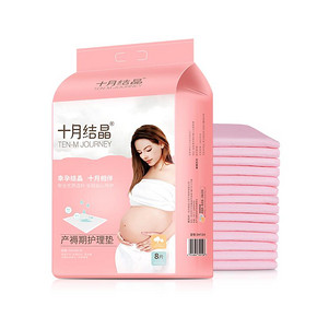 十月结晶产褥垫护理垫产妇垫孕妇产褥期产后护理垫60*90cm8片 *2件 31.84元（