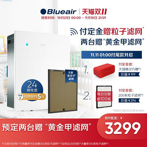 Blueair家用智能空气净化器除甲醛吸二手烟卧室室内除雾霾 280iF 3299元