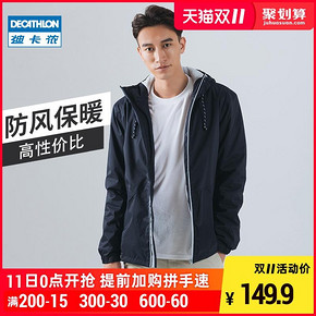 11日0点、双11预告：DECATHLON 迪卡侬 TRIBORD 8369558 男士帆船夹克 149.9元包邮 ￥1