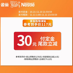 雀巢咖啡1 2微研磨原味 浓臻交响三合一咖啡145条 138元