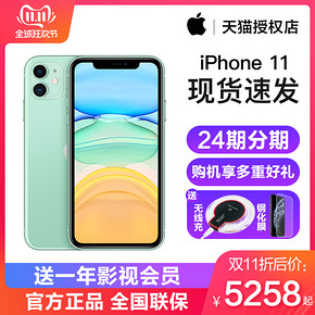 Apple/苹果 iPhone 11 手机4G全网通64G 5258元
