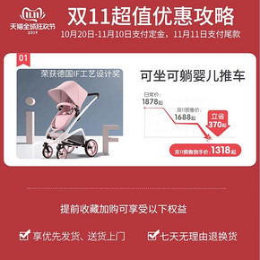 双11预售：KUB可优比婴儿推车高景观可坐可躺双向折叠宝宝婴儿车 1318元