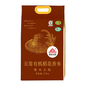 柴火大院 五常有机稻花香米 5Kg 53.4元