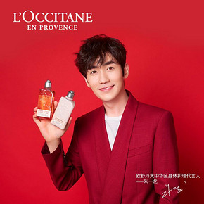 欧舒丹（L'OCCITANE） 甜蜜樱花润肤露 250ml 260元