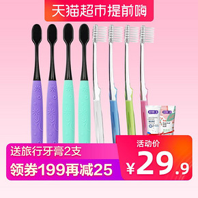 舒客舒克软毛牙刷炭丝特护牙刷8支家庭装竹炭小刷头护龈 24.9元