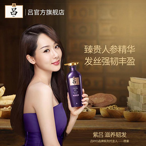 紫吕滋养韧发洗发水护发(中干性头皮)套装香400ml*2 98元