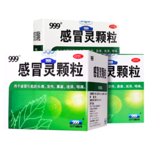 双11预告：999 感冒灵颗粒 3盒 28元包邮