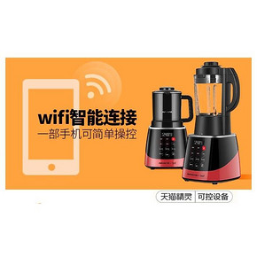 天猫定制IOT 九阳 智能破壁料理机 1机双杯 499元双11狂欢价 正价1299元