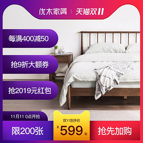 双11预告： 优木家具 圆棒竖条实木床 1.2m 599元包邮