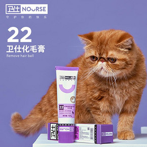 Nourse 卫仕 化毛膏 120g  券后15元