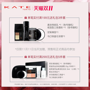 KATE/凯朵隐形美肌遮瑕膏 脸部遮盖斑点痘痘印黑眼圈 59元