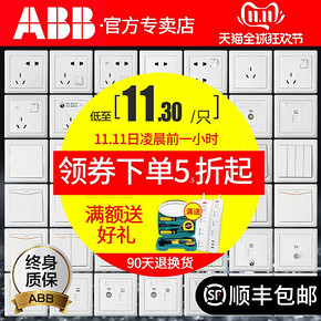 ABB 德逸系列 AE225 五孔带开关插座 雅白 5元