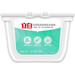 88VIP：Liby 立白 天然倍净浓缩洗衣凝珠 8g*52颗 *3件 64.37元包邮（合21.46元/件