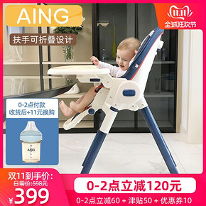 ￥349 aing爱音宝宝餐椅婴儿学坐多功能便携可折叠儿童餐椅家用吃饭c055