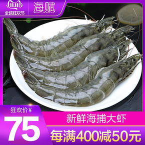 海赋 鲜活青岛冷冻基围虾青虾1600克 69元