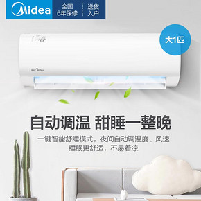 美的（Midea） KFR-35GW/WCBD3@ 大1.5匹智能静音冷暖定速空调挂机 1899元