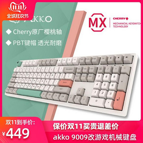 双11预告： Akko 艾酷 3108 v2 9009 Retro 机械键盘 Cherry红轴/青轴 429元包邮（需用