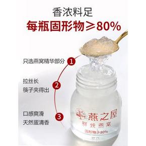 双11预售！燕之屋 即食鲜炖燕窝45g*7瓶*2件 到手价620元包邮